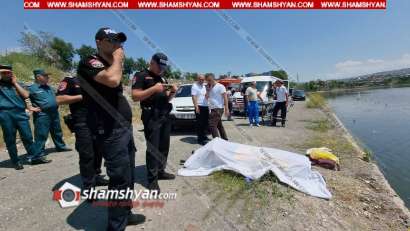 В Ереванском озере обнаружен труп женщины