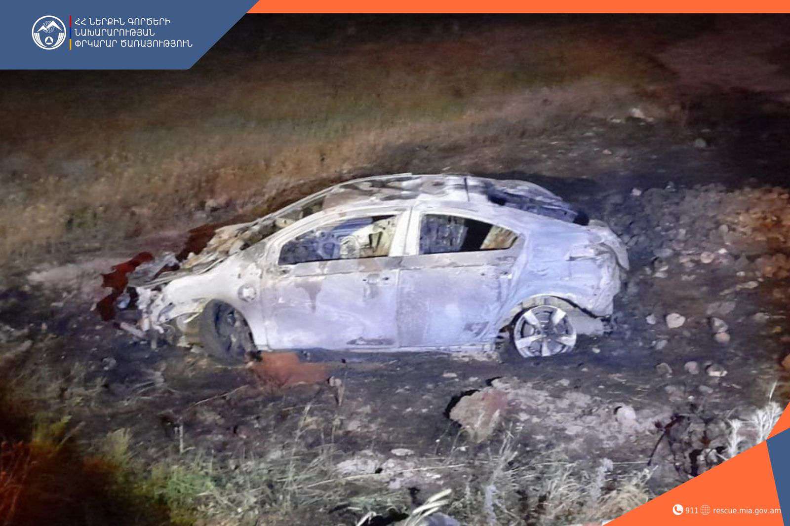 Այրվել է ավտոմեքենա