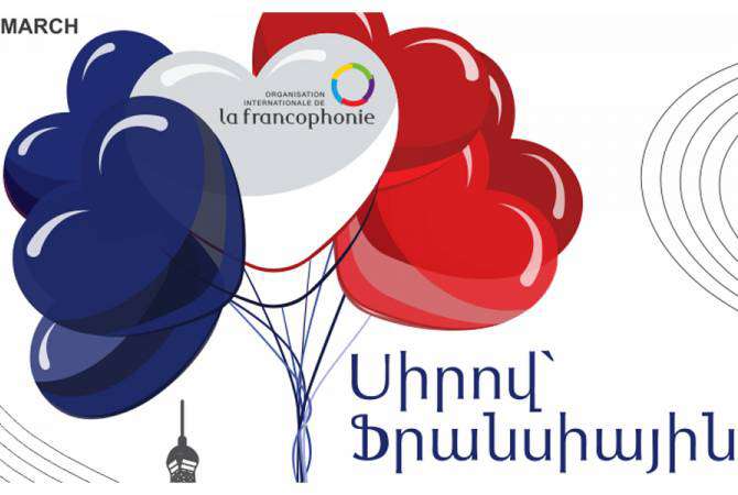 "Innovator Together" Francophone international summer camp will be held in Armenia