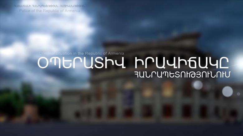 Ոստիկանները դիակն անարգանքի ենթարկելու դեպք են բացահայտել