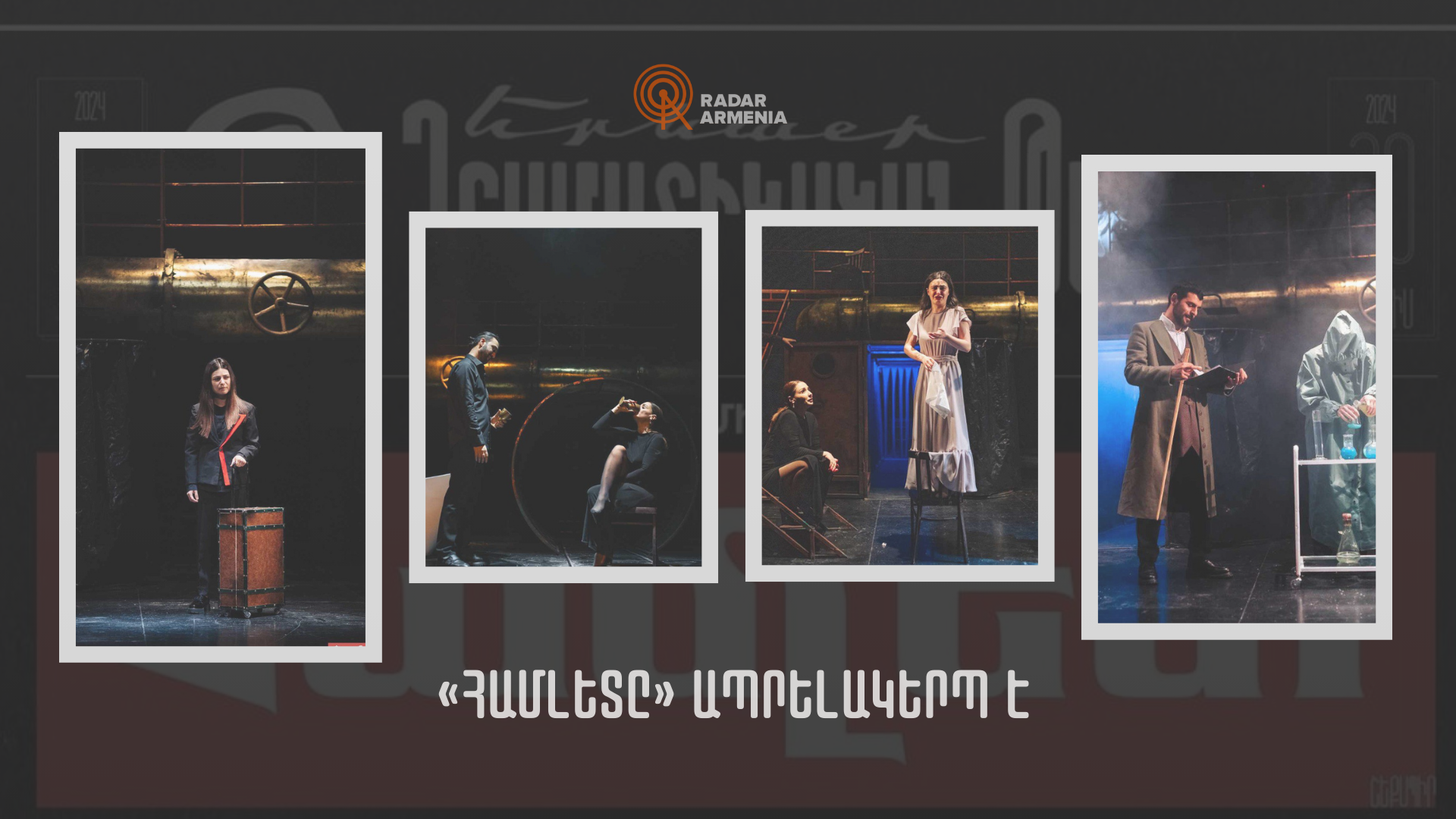 ««Համլետը» ապրելակերպ է,  մարդու տեսակ, էգոյի կատարյալ բացակայություն». Գրիգոր Խաչատրյան (ԼՈՒՍԱՆԿԱՐՆԵՐ)