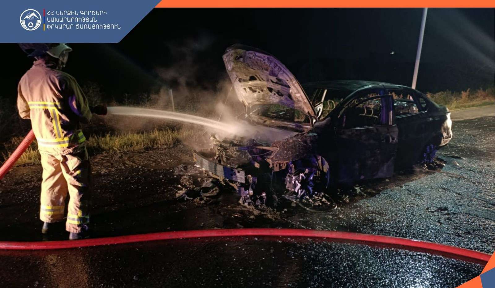 Սահմանապահների փողոցում մեքենա է այրվել․ կան տուժածներ