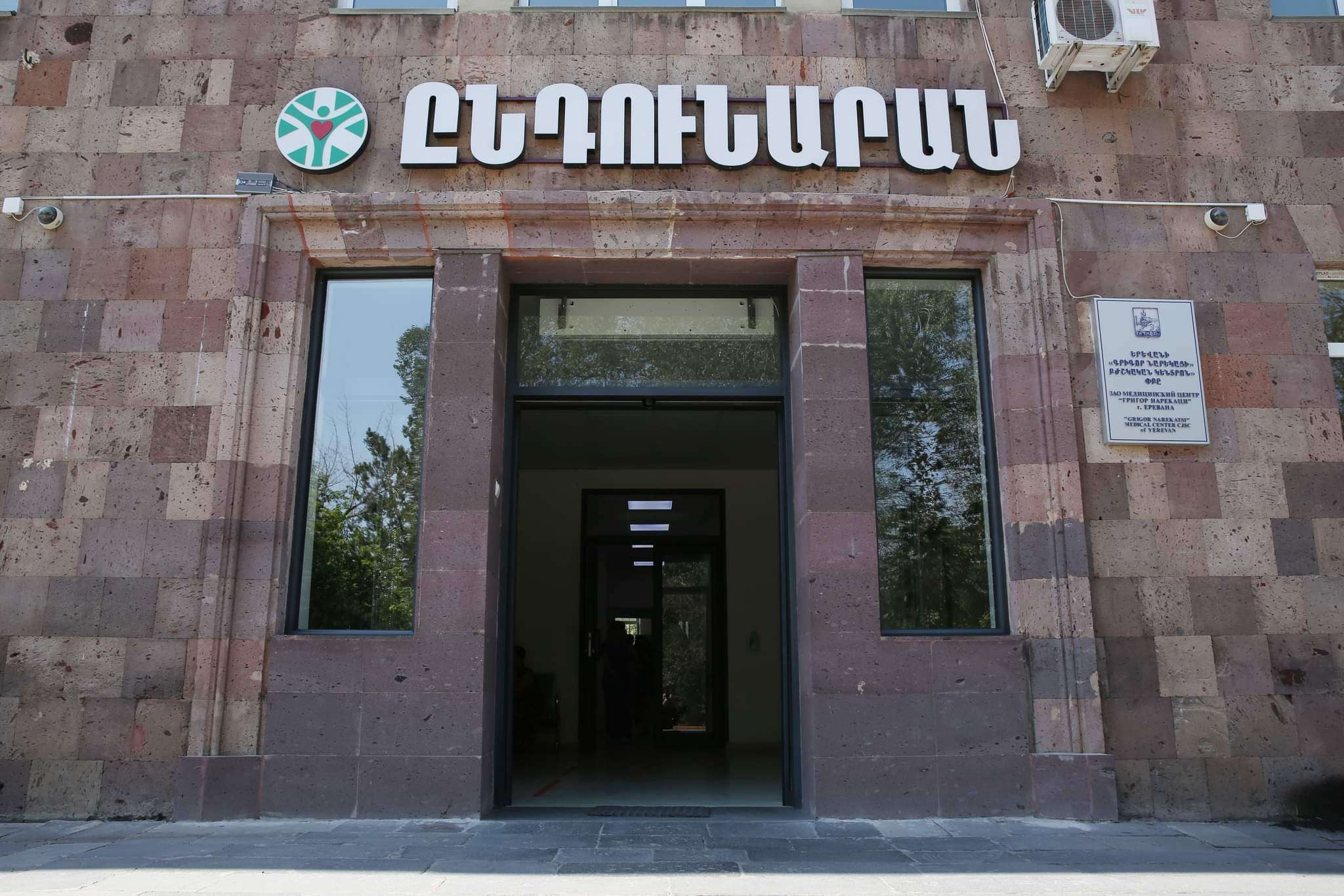 Ավագանին համաձայնություն տվեց բուժկենտրոնում 600 մլն դրամի ներդրումային ծրագրին (ՏԵՍԱՆՅՈՒԹ)