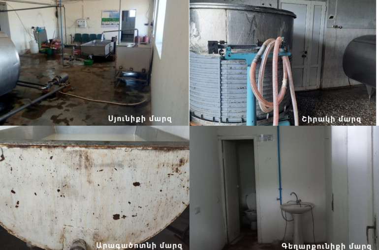 «Դուստր Մարիաննա» ՍՊԸ-ի կաթի ընդունման կետերում չեն պահպանվել սանիտարահիգիենիկ պայմանները