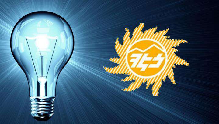 ՀԷՑ-ը կտուգանվի 20 միլիոն դրամով