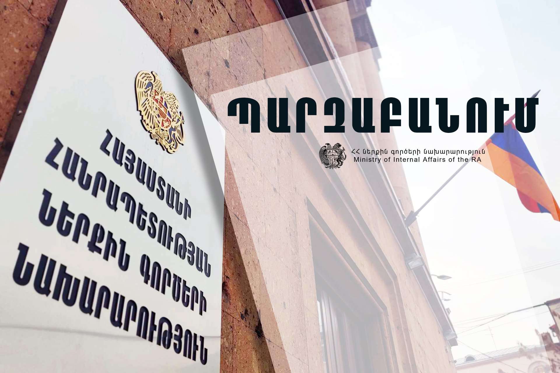 Պարզաբանում․ Մանթաշյան-Նժդեհի փողոցների խաչմերուկում որևէ միջադեպ տեղի չի ունեցել