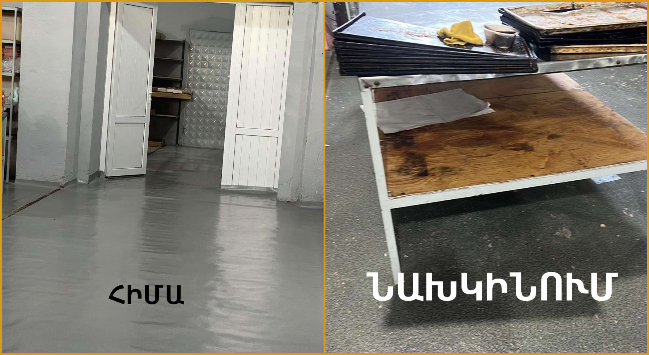 Վերացվել է խմորեղենի արտադրամասի արտադրական գործունեության կասեցումը