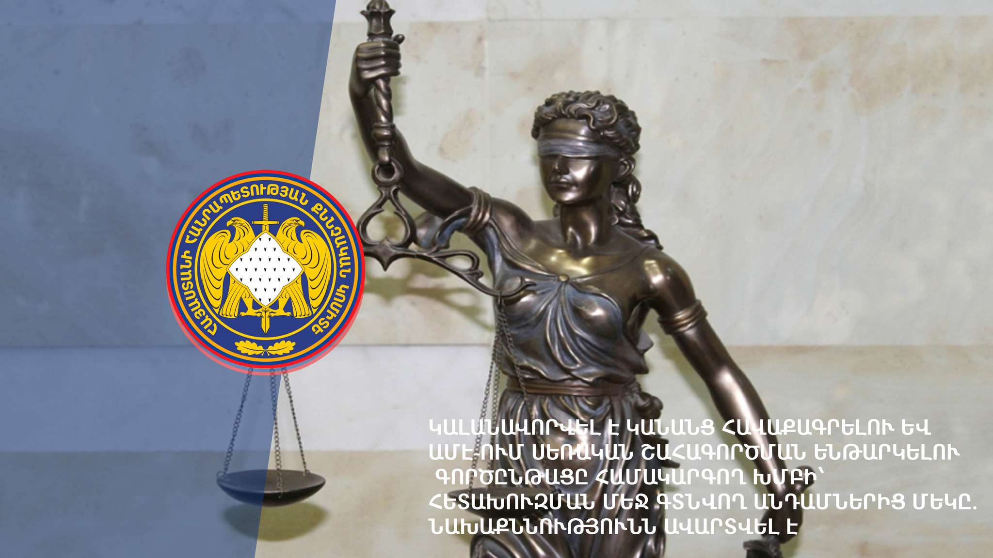ԱՄԷ-ում կանանց սեռական չարաշահման ենթարկելու գործով 14 տարի հետախուզվողը հայտնաբերվել է