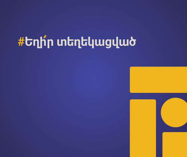 Զգուշացում. ԿԲ-ի կողմից նշված ընկերությանը չի տրամադրվել լիցենզիա