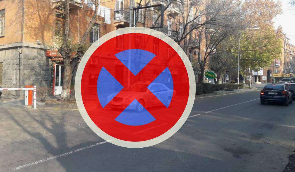 Կարգելվի մեքենաների կանգառը