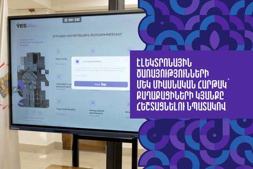 "YES" - Yerevan's electronic services platform launched