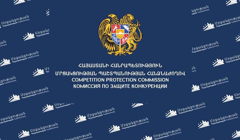 Հրապարակվել է «Կոլխիցին» դեղամիջոցիի գների ուսումնասիրության արդյունքները