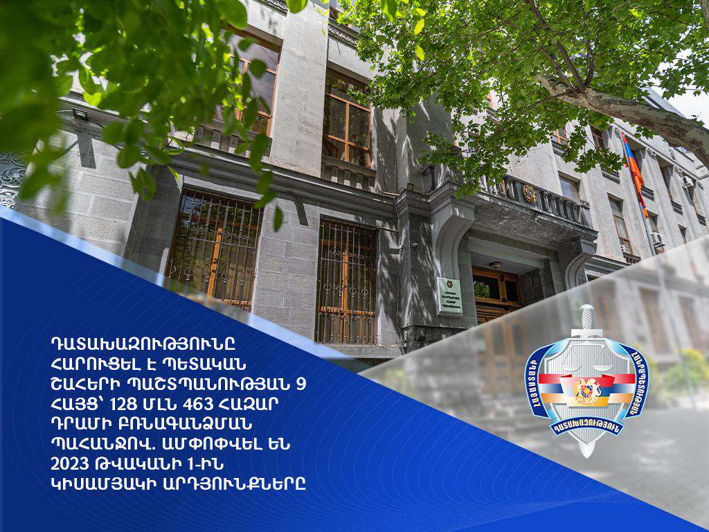 Դատախազությունը հարուցել է պետական շահերի պաշտպանության 9 հայց՝ 128 մլն 463 հազար դրամի բռնագանձման պահանջով