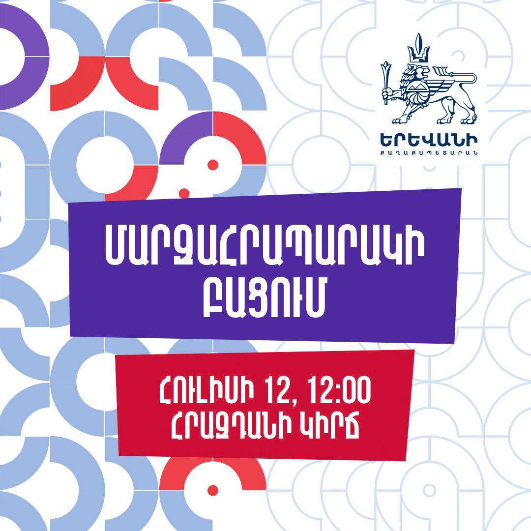 Նոր մարզահրապարակ՝ Հրազդանի կիրճում