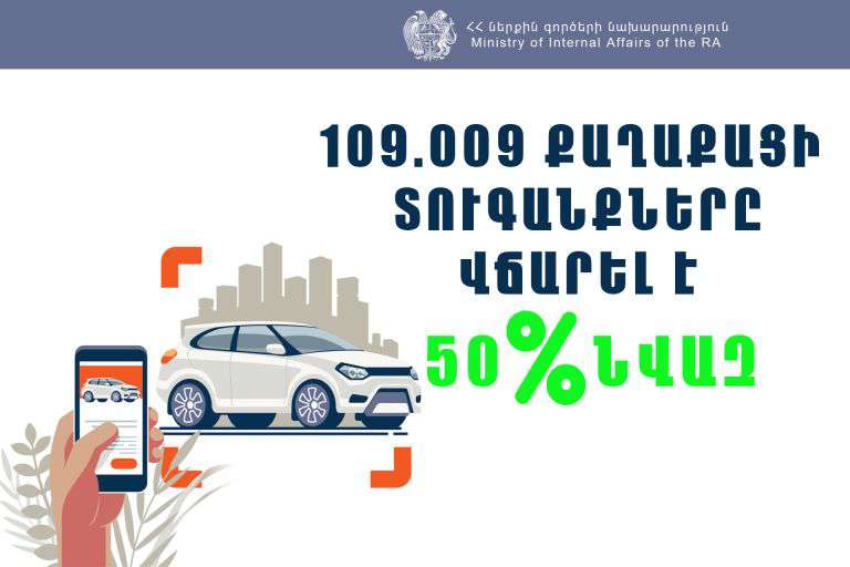 Բոնուսային բաղադրիչի շնորհիվ մարվել է 2 մլրդ դրամից ավելի պարտավորություն