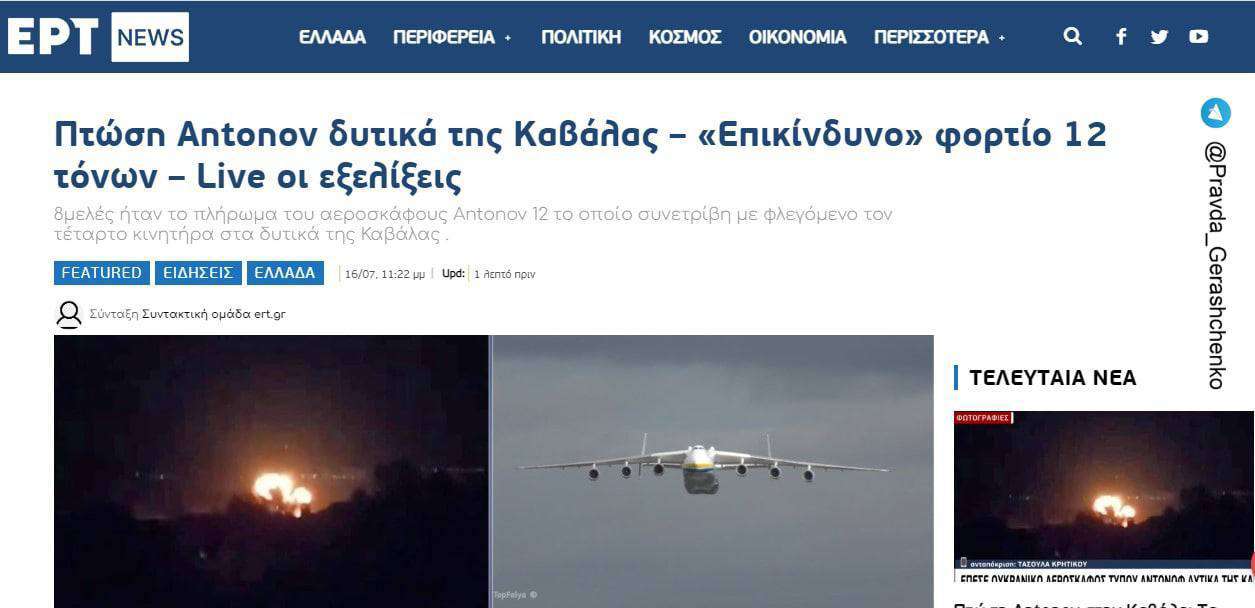 Разбился самолет с 12 тоннами опасного груза