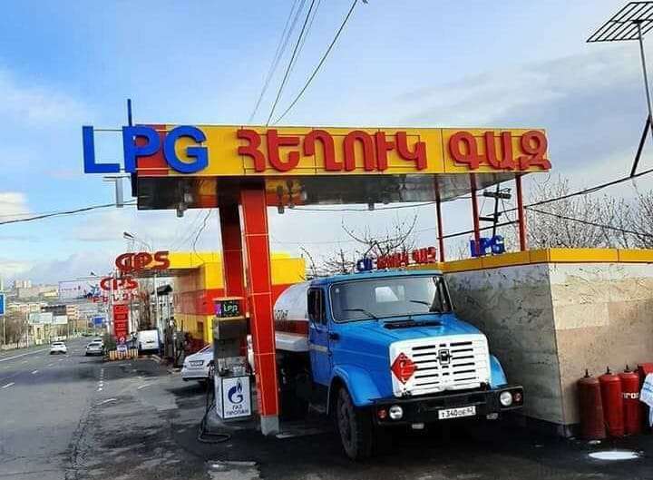 ՄՊՀ-ն ուսումնասիրում է հեղուկ գազի շուկայում կատարվողը