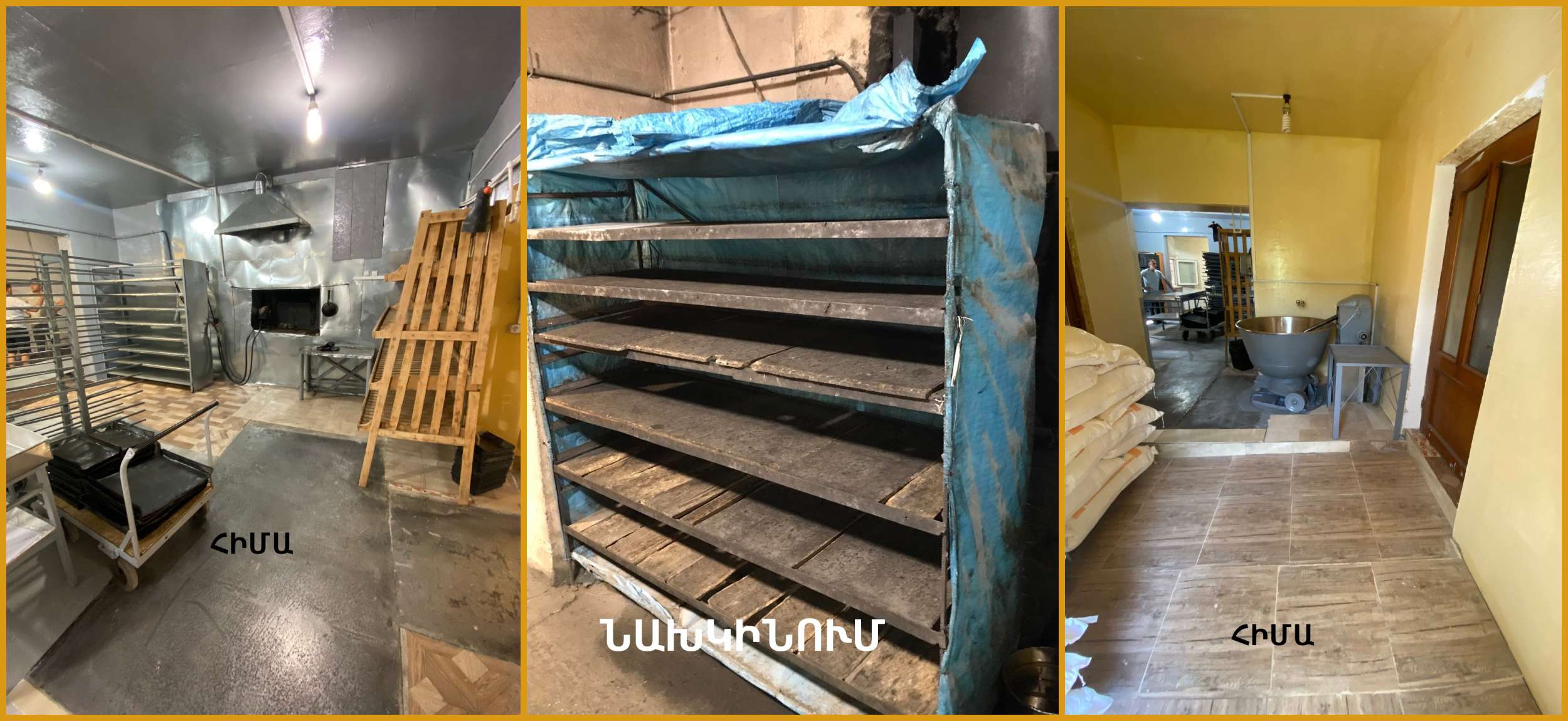 Երևանում վերացվել է հացի արտադրամասի արտադրական գործունեության կասեցումը