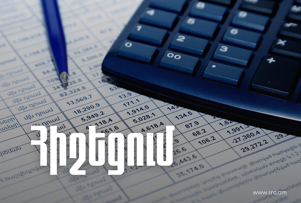 ՊԵԿ-ը հիշեցնում է հուլիսի 1-ից ուժի մեջ մտած նոր կարգավորումների մասին