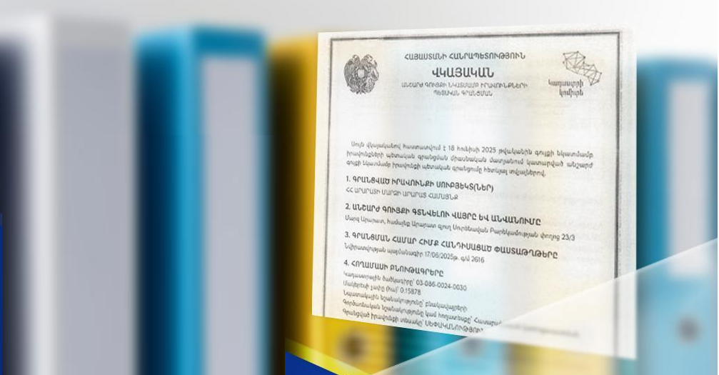 Հողատարածքի նկատմամբ վերականգնվել է Արարատ համայնքի սեփականության իրավունքը