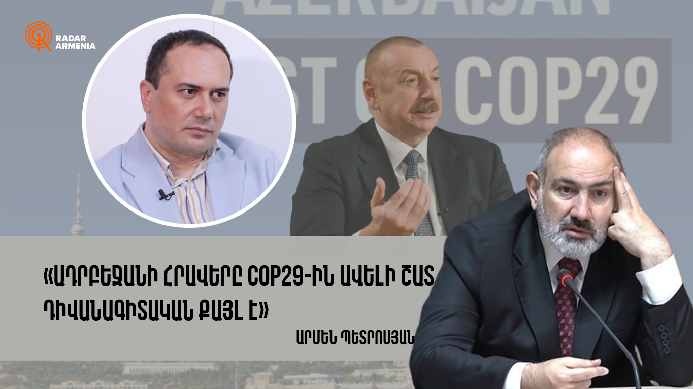 "Azerbaijan's invitation to COP29 is more of a diplomatic move." Armen Petrosyan