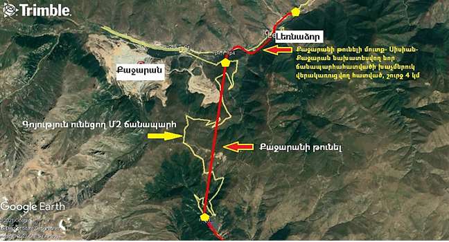 Քաջարանի թունելը նախագծվել է միջազգային չափորոշիչներին համապատասխան