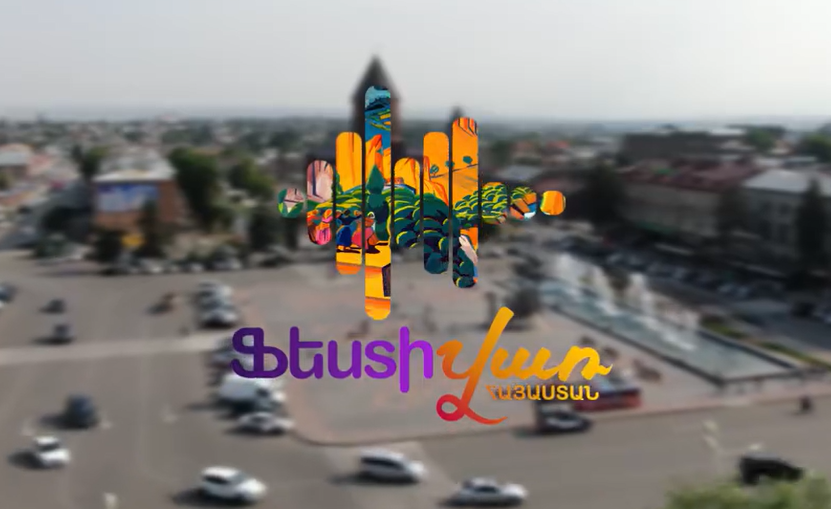 «Ֆեստիվառի» կապակցությամբ Գյումրիում փողոցներ կփակվեն (ՏԵՍԱՆՅՈՒԹ)