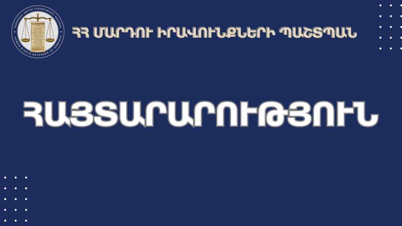 ՄԻՊ-ը՝ մանկապարտեզում երեխային բռնության ենթարկելու մասին