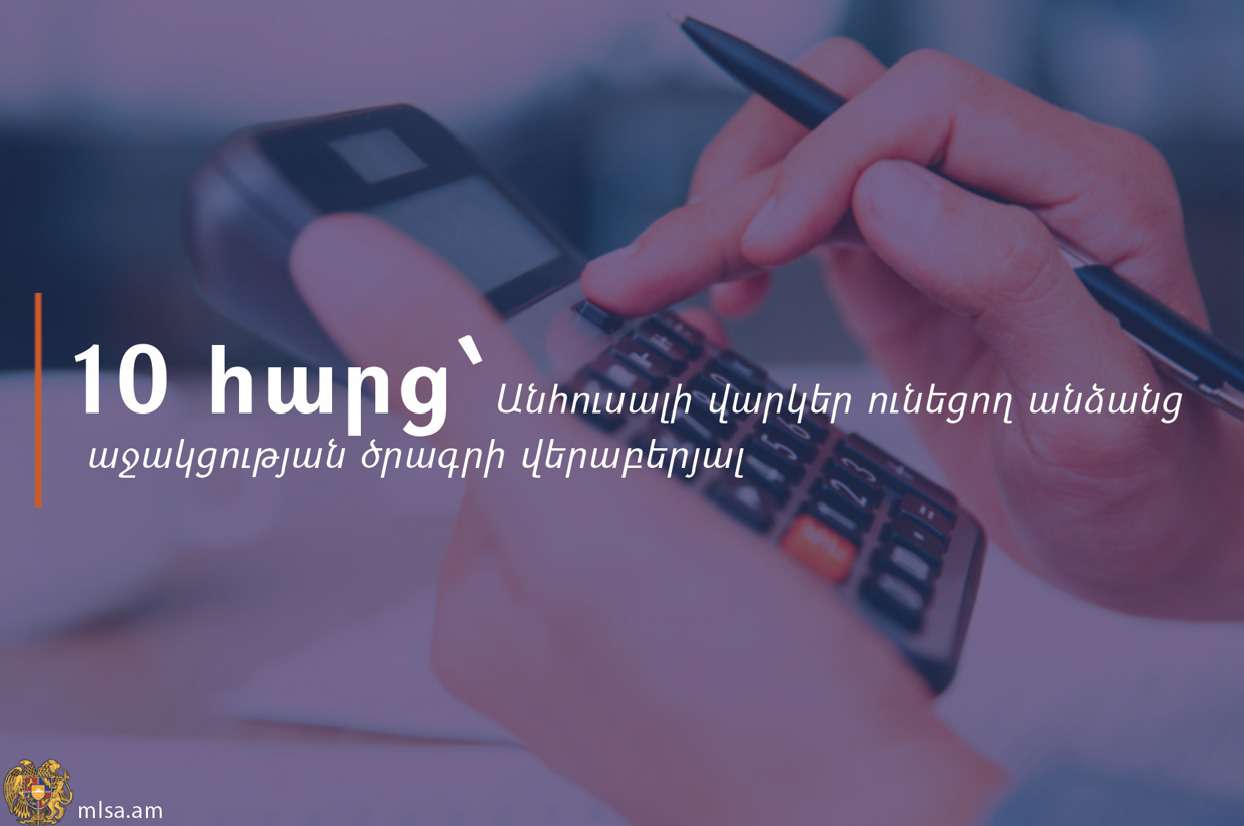 Շահառու դառնալուց հետո որքա՞ն ժամանակ անց է եկամտահարկն ուղղվում անհուսալի վարկերի մարմանը
