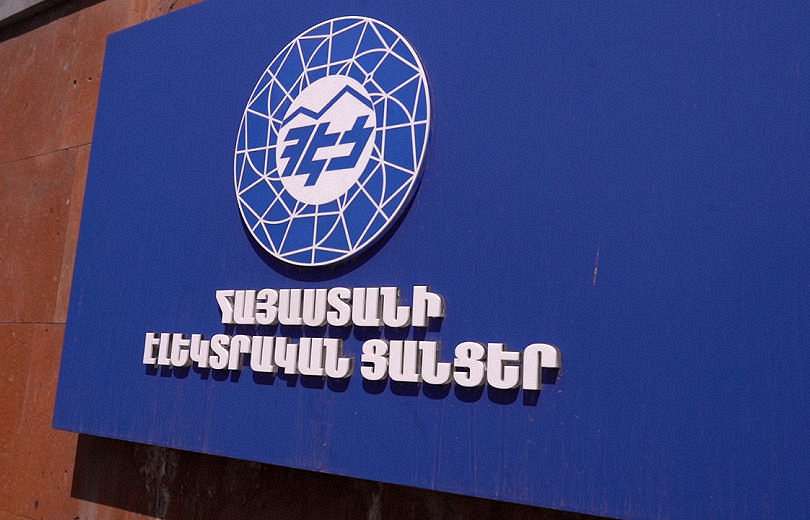 ՀԷՑ-ում չեղարկվել են մի շարք գնման գործընթացներ