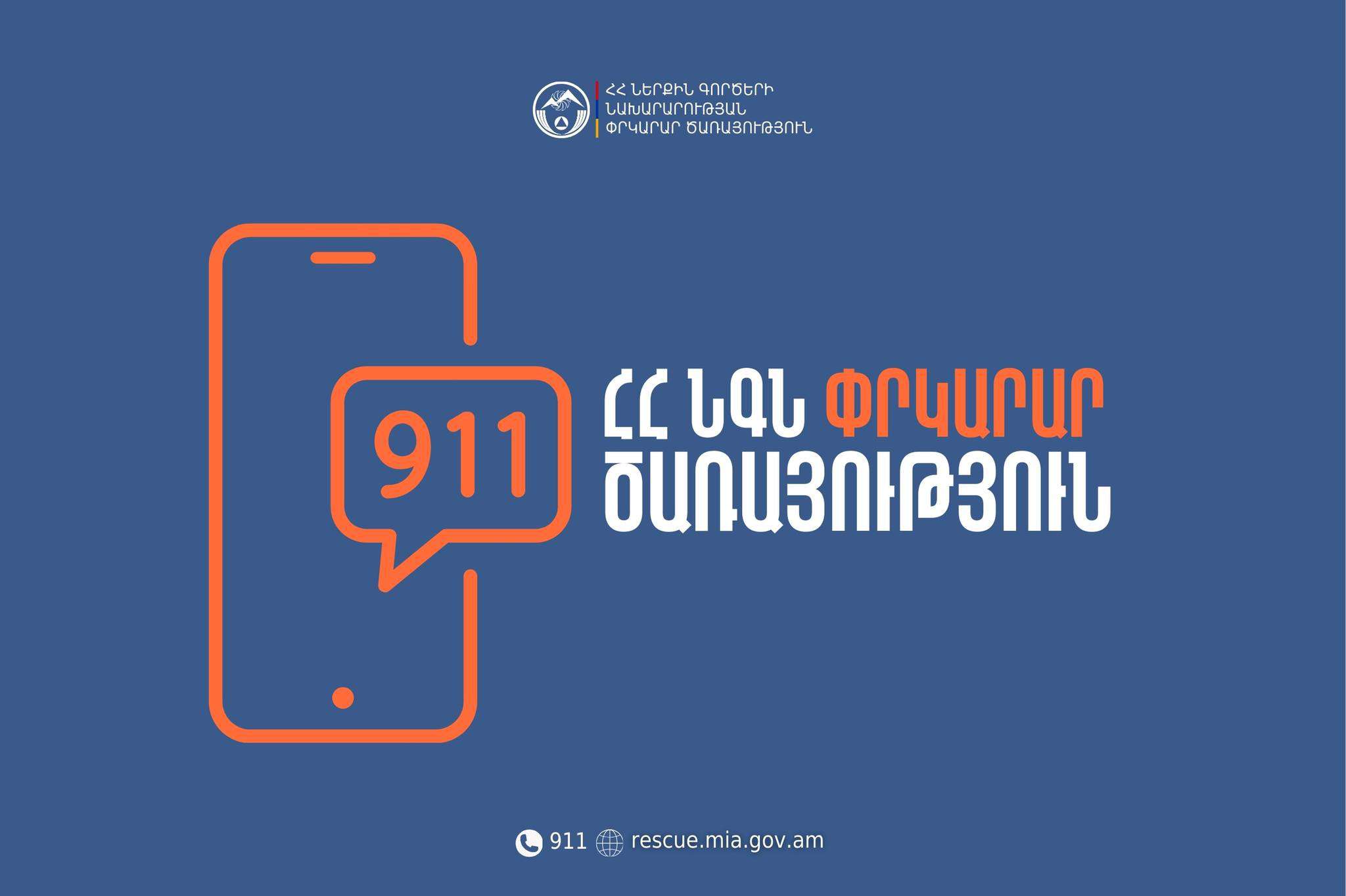 Որոնողական աշխատանքների արդյունքում երեխան հայտնաբերվել է
