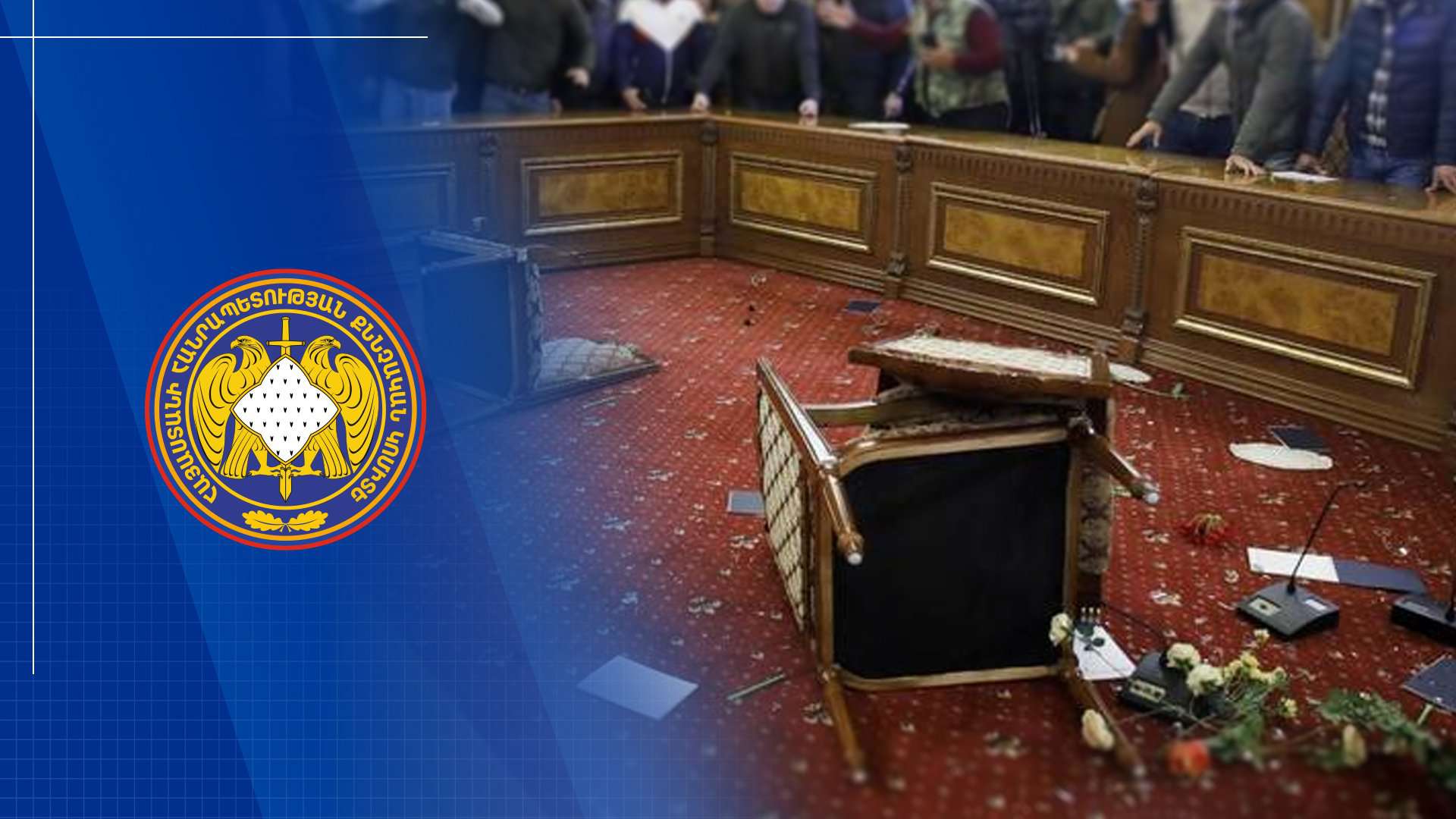 Նոյեմբերի 10-ի անկարգությունների գործով ևս 7 անձի քրեական վարույթի նախաքննությունն ավարտվել է