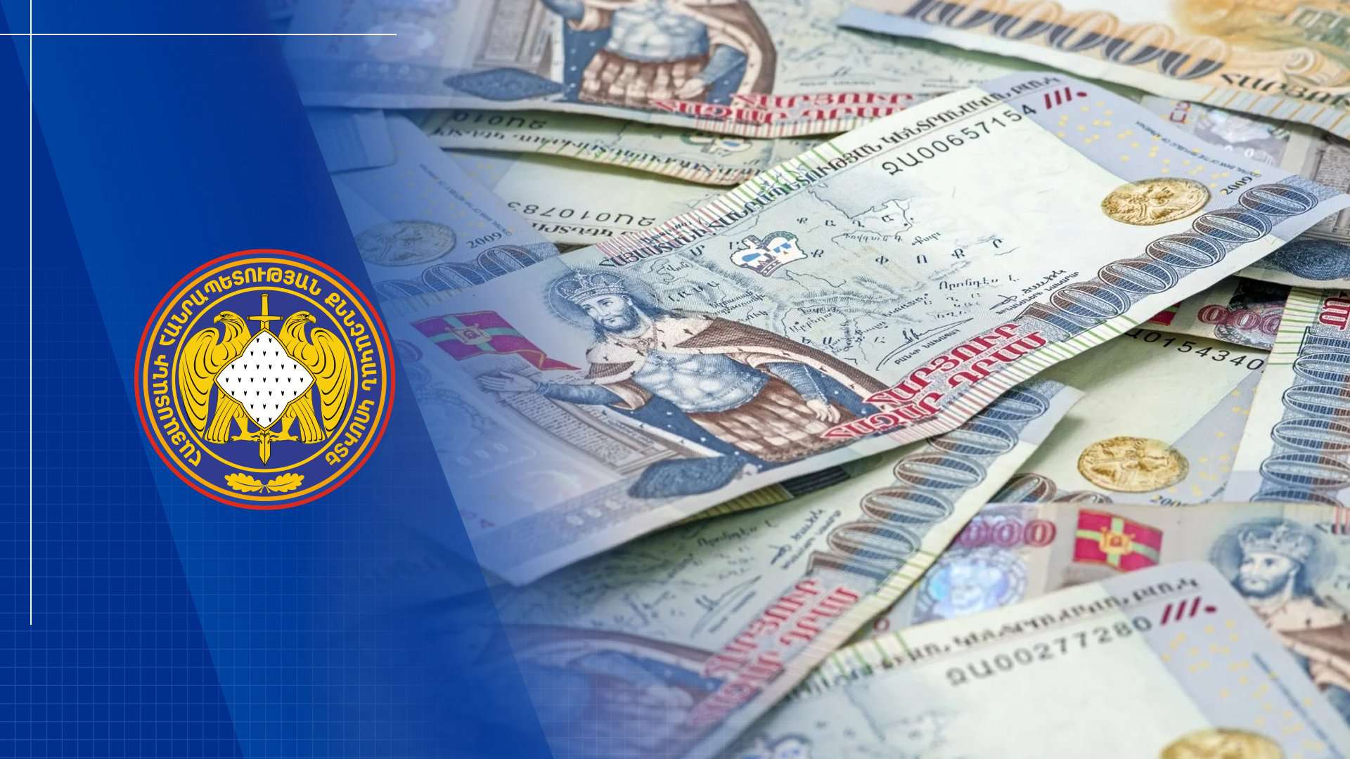 Ավելացել է ՔԿ վարույթներով բյուջե վերականգնված գումարի չափը