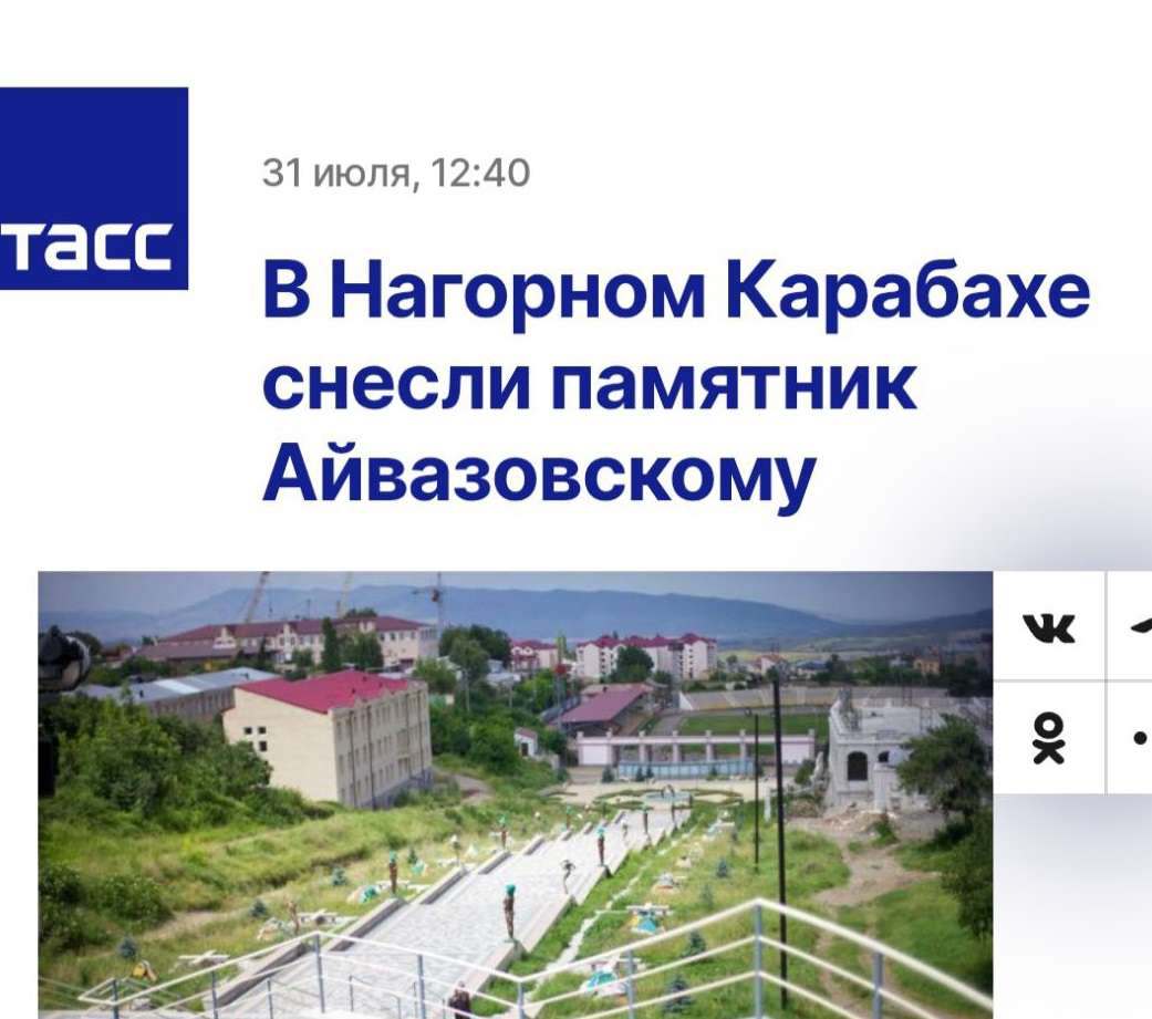 ТАСС-ը Ադրբեջանի դիտողությունից հետո հեռացրել է «Ստեփանակերտ» բառը