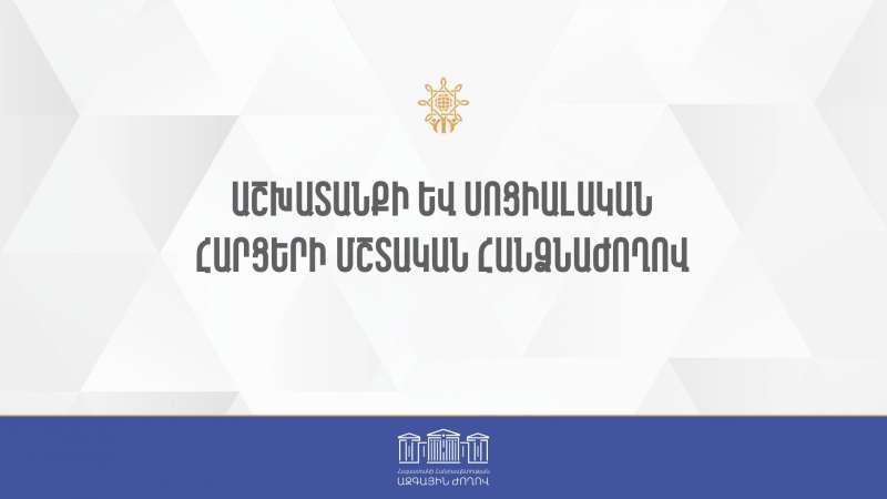 ԼՂ-ից բռնի տեղահանվածներին վերաբերող հարցերը՝ խորհրդարանականների ուշադրության կենտրոնում