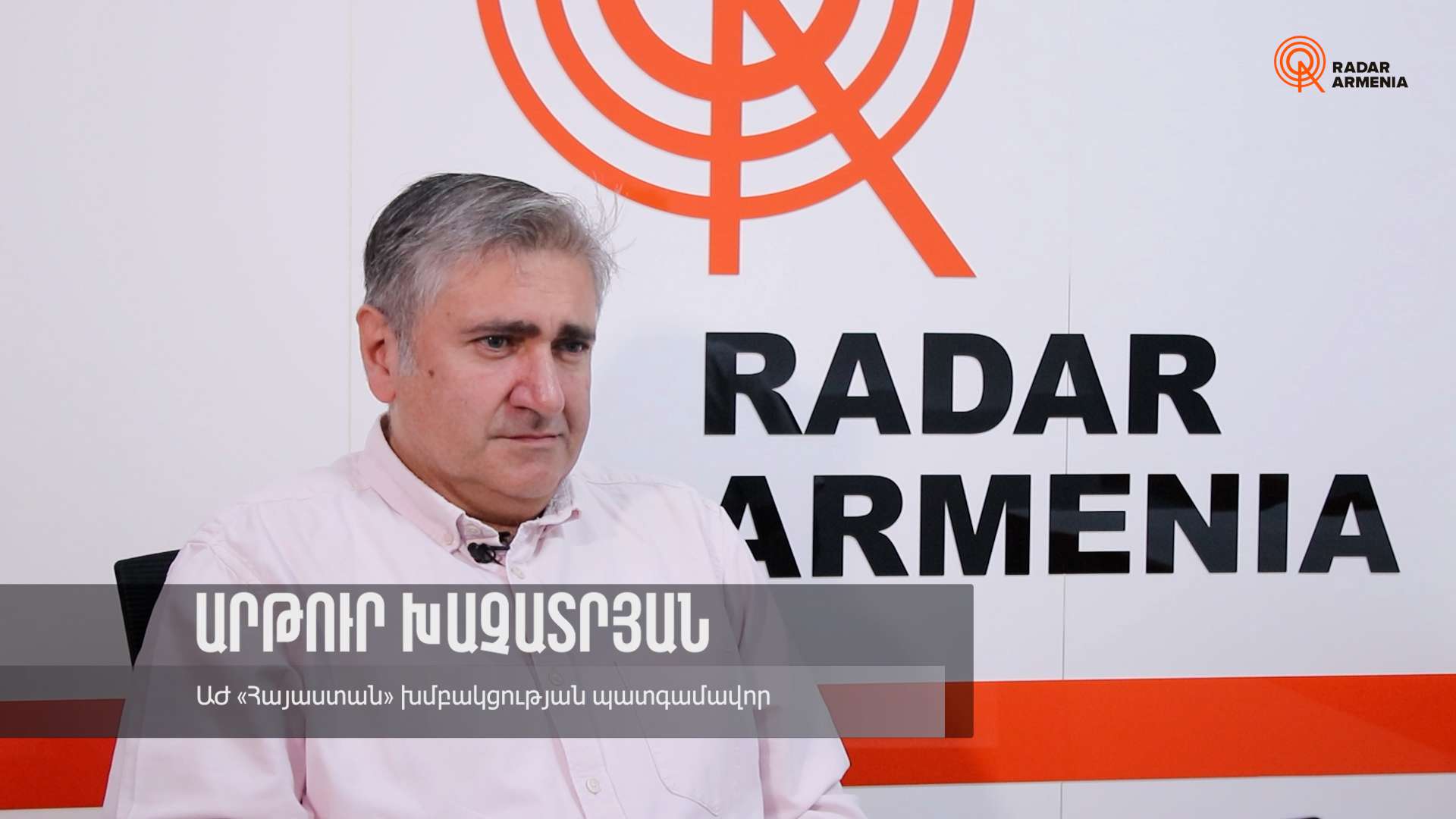 «Դավիթ Տոնոյանը եթե սենսացիոն բան ուներ ասելու, կարող էր բաց նիստի ժամանակ ասել». Արթուր Խաչատրյան  (ՏԵՍԱՆՅՈՒԹ)