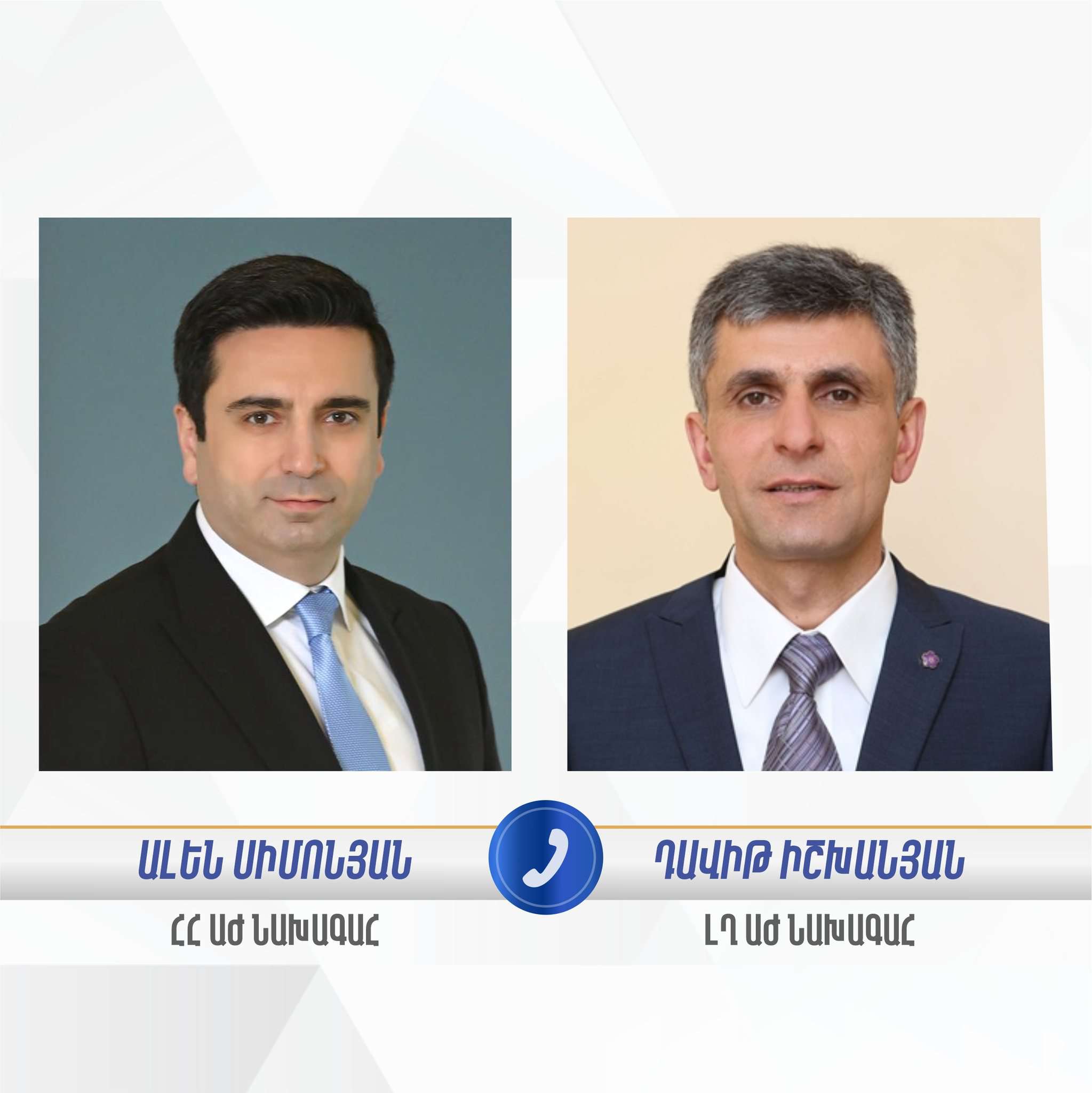 Ալեն Սիմոնյանը շնորհավորել է ԼՂ ԱԺ նորընտիր նախագահին