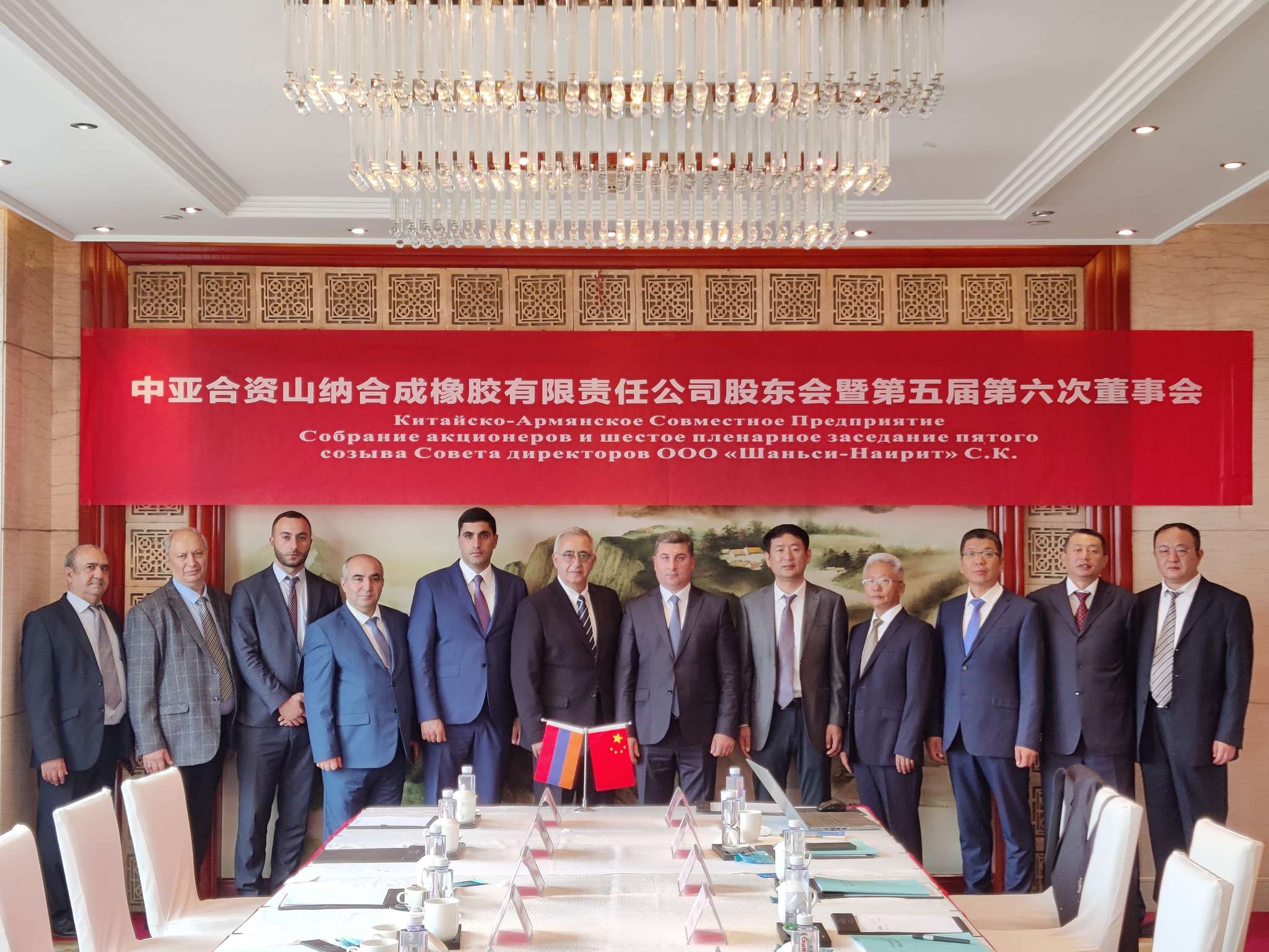 Քննարկվել է «Շանսի-Նաիրիտ» ՀՁ-ի կանոնադրության փոփոխության նախագիծը