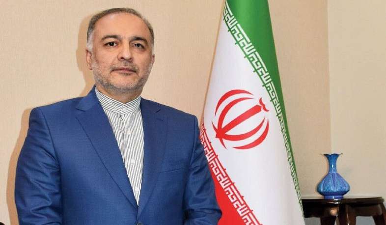 «Իրանը կողմ է ապաշրջափակմանը, բայց դա պետք է տեղի ունենա ՀՀ ինքնիշխանության ներքո». դեսպան
