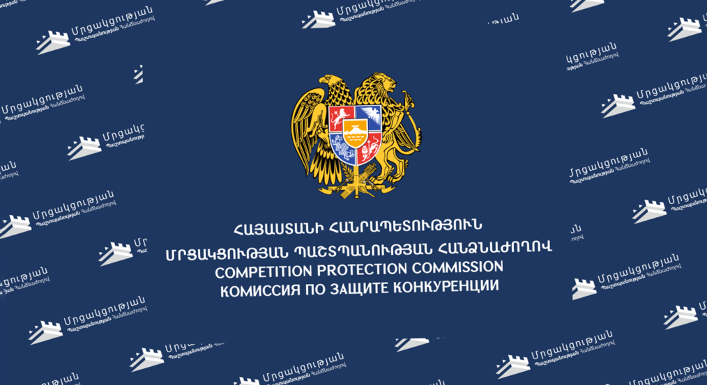 «Գլոբինգ», «Օնէքս» և «Հայփոստ» ընկերությունները տուգանվել են անբարեխիղճ մրցակցության համար