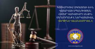 Գյումրիում կատարված սպանության համար կասկածվող անձին մեղադրանք է ներկայացվել․ նա կալանավորվել է