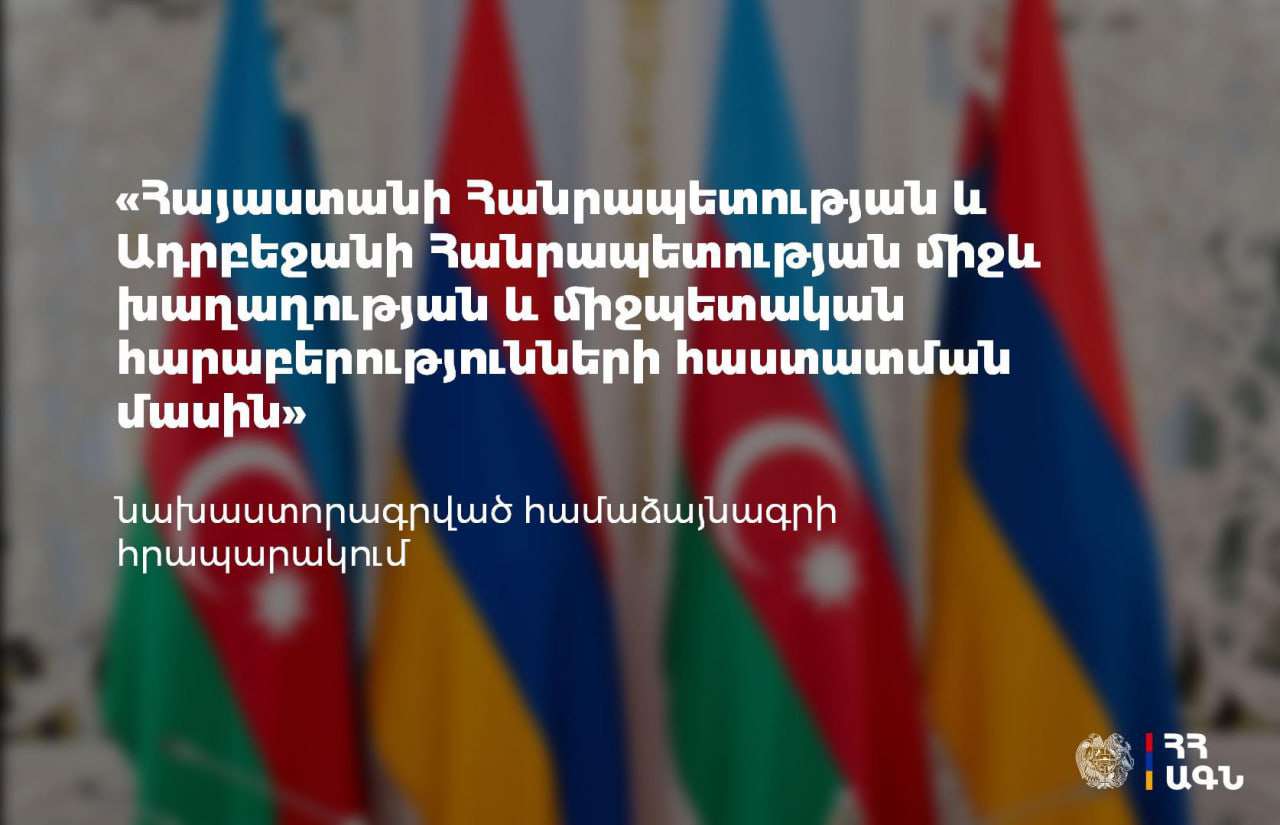 Համաձայնագիրը հուսալի և տևական խաղաղություն հաստատելու ամուր հիմք է. վարչապետ