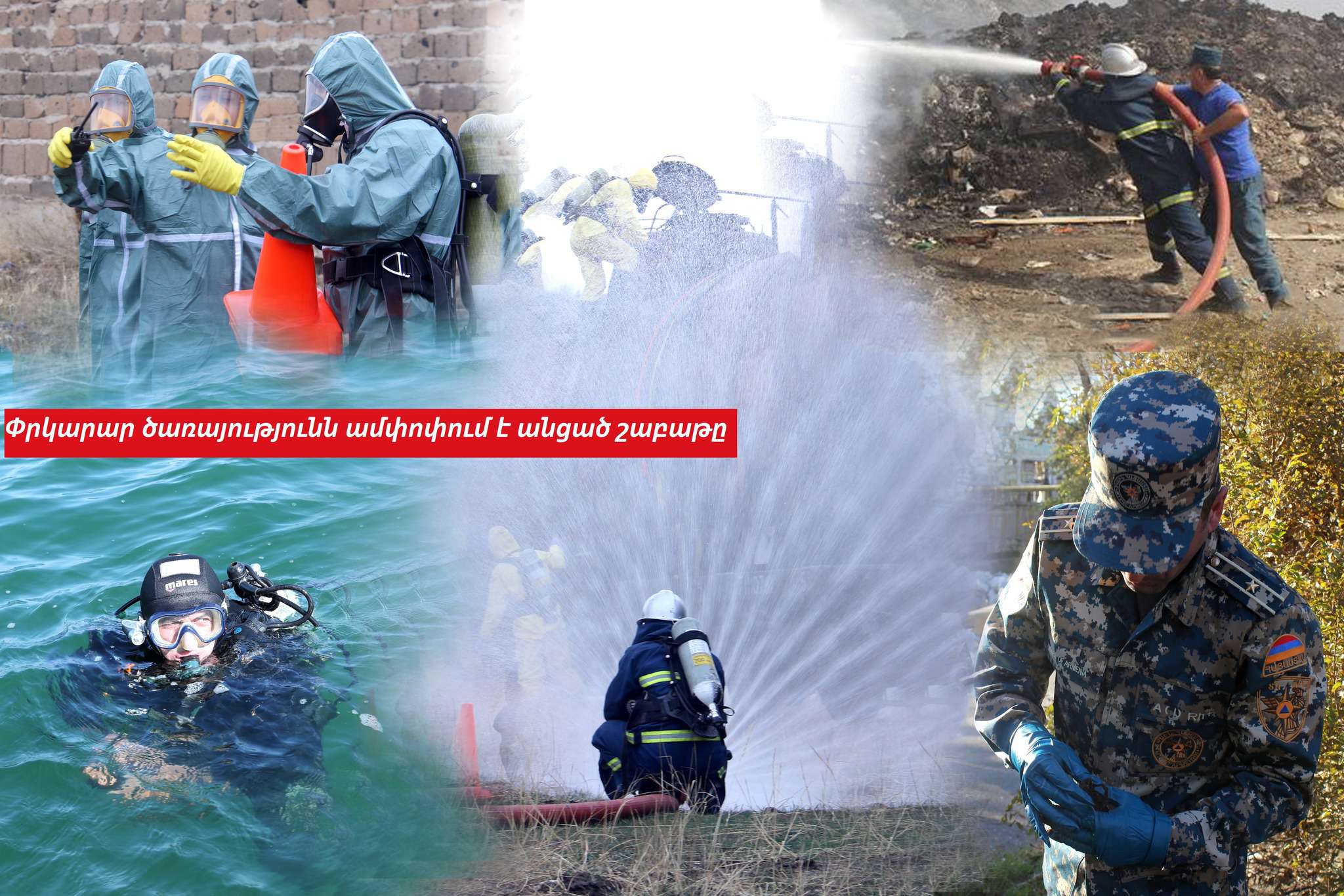 Ջրահեղձման 4 դեպք մեկ շաբաթում