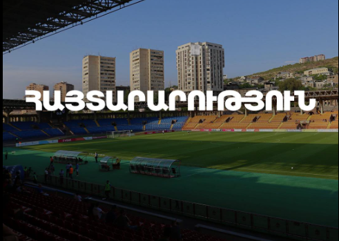 ՀՖՖ-ն նոր հայտարարություն է տարածել