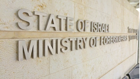 The Ministry of Foreign Affairs of Israel advised its citizens in Armenia to be vigilant