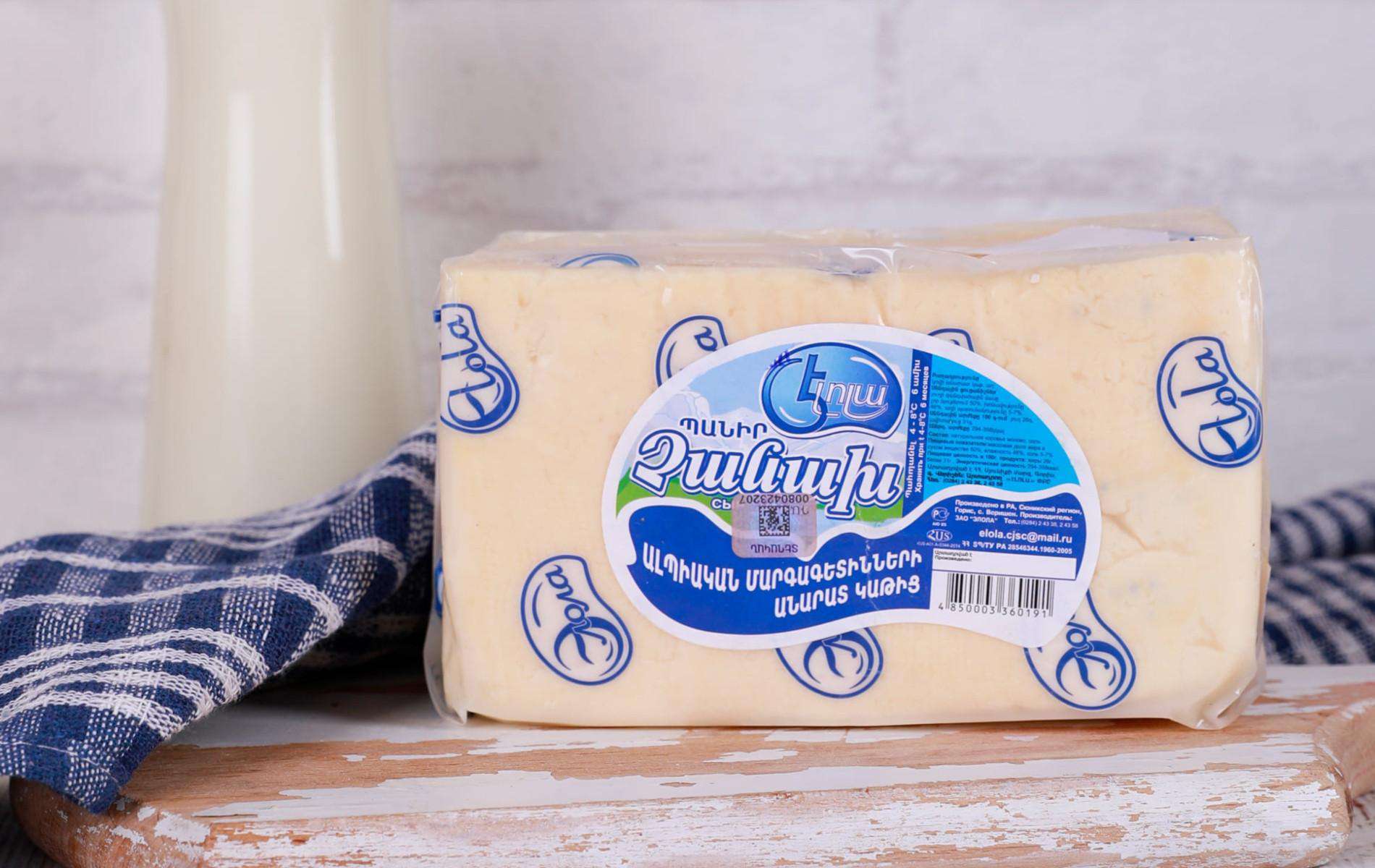 «Էլոլա» -ի չանախ պանիրը նորից կարտադրվի