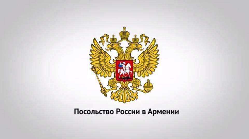 The missing Russian citizen is alive. Embassy of the Russian Federation in Armenia