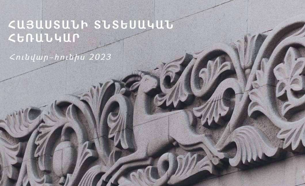 Տնտեսական ակտիվության ցուցանիշը կազմել է 11.4%