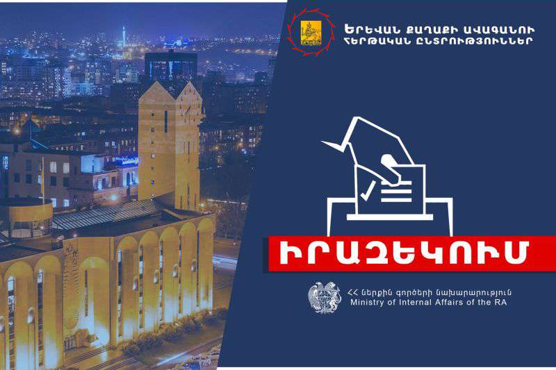 ՆԳՆ-ն իրազեկում է Երևանի ավագանու ընտրություններին ընդառաջ