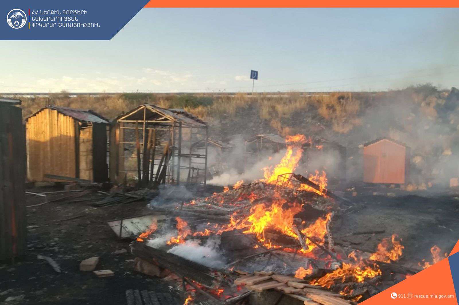 Հրդեհ Աշտարակ քաղաքում